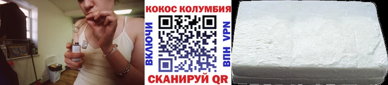 Кокаин Columbia Касимов