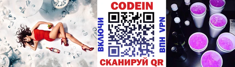 даркнет сайт  Касимов  Кодеиновый сироп Lean Purple Drank 