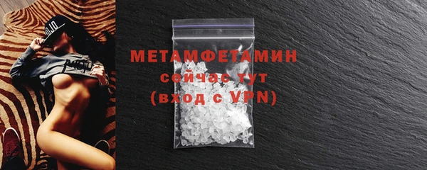 метамфетамин Абаза