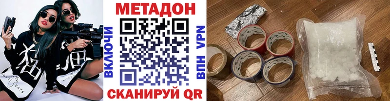 МЕТАДОН белоснежный  даркнет как зайти  Касимов 